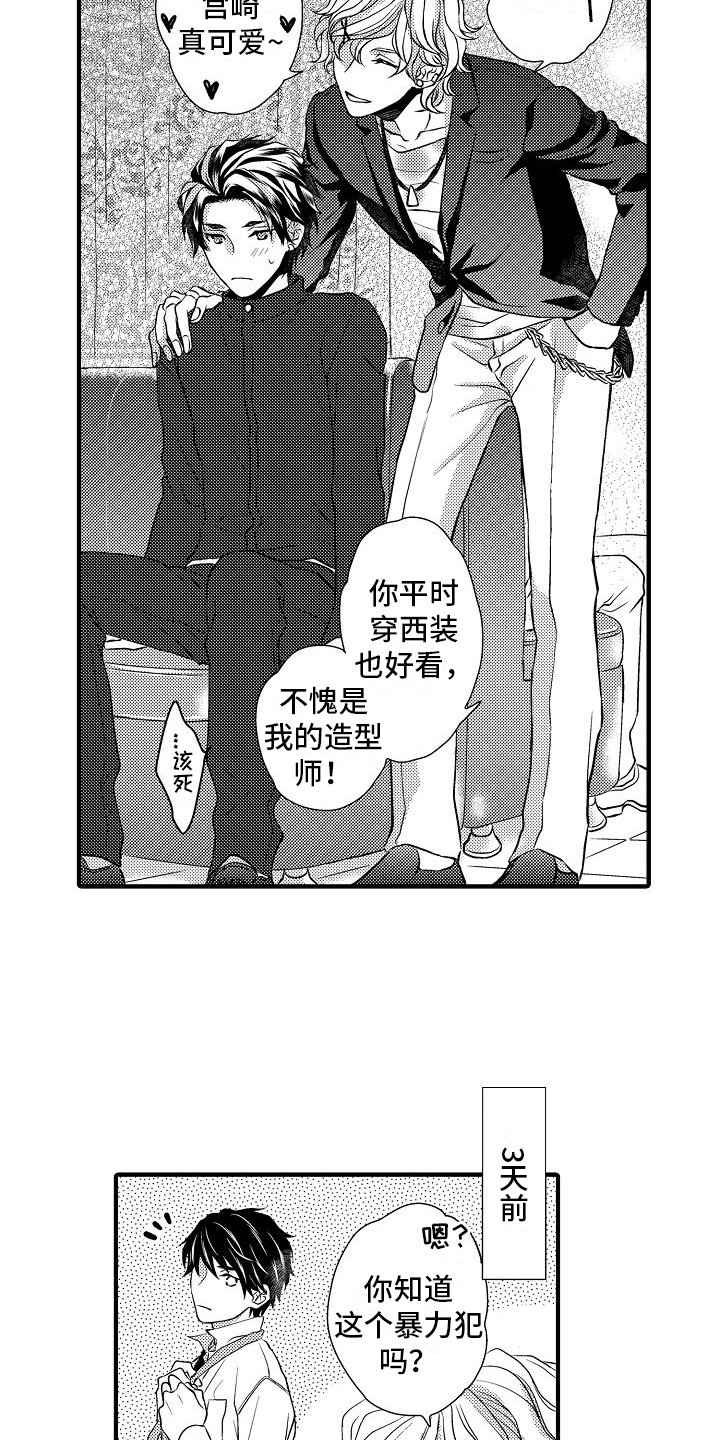 第3话1