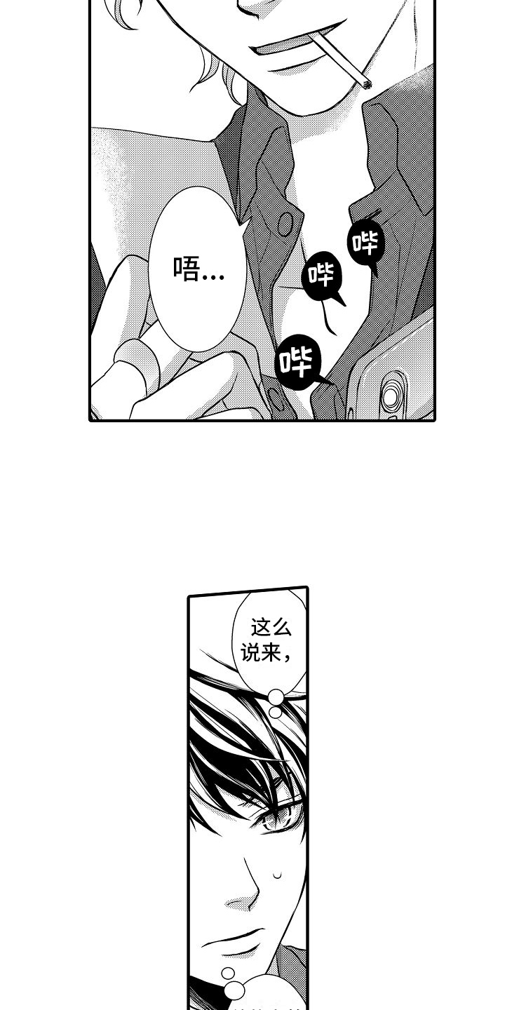第3话12