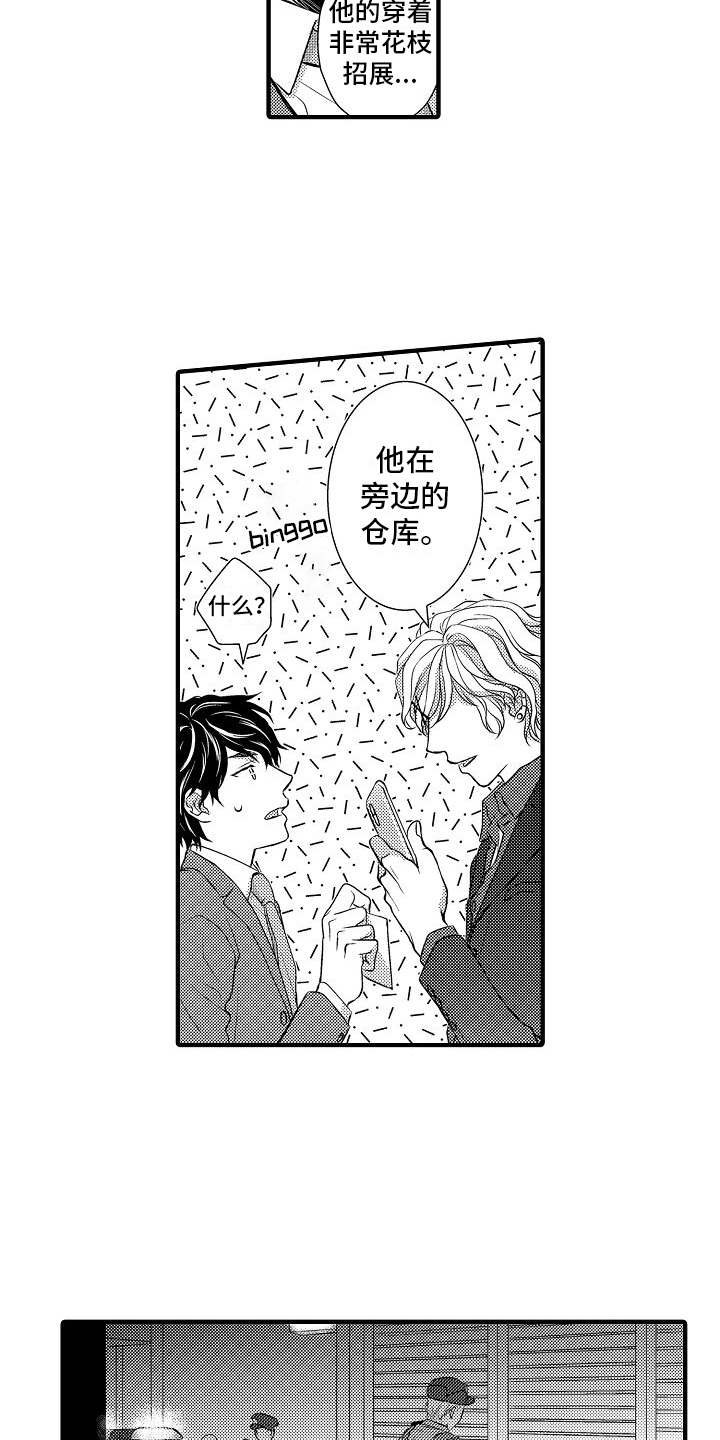 第3话13