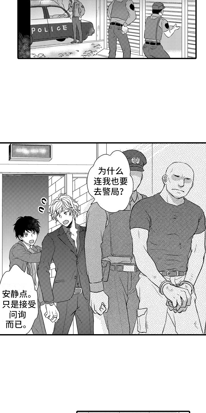 第3话14