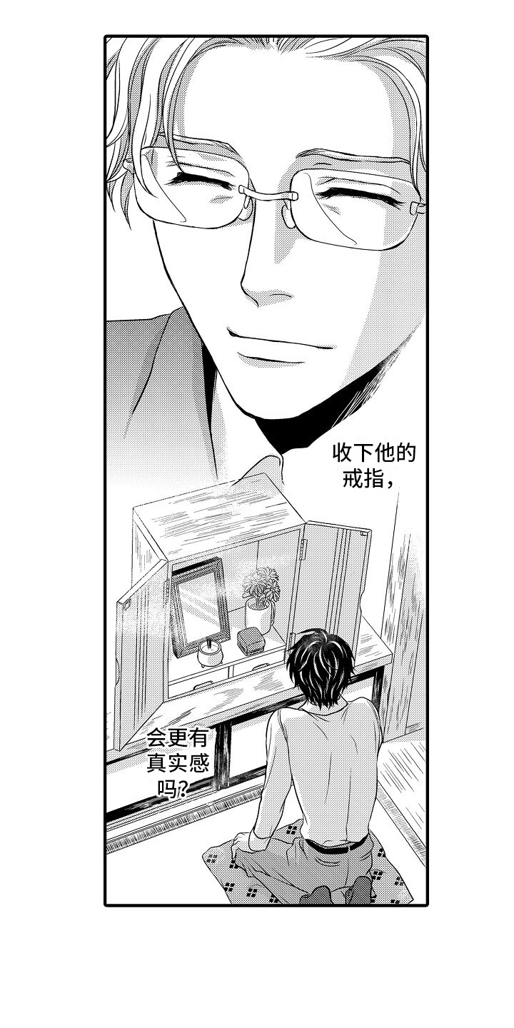 第3话5