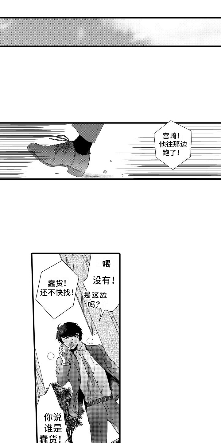 第3话6