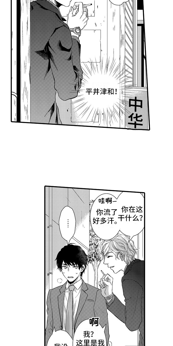 第3话8