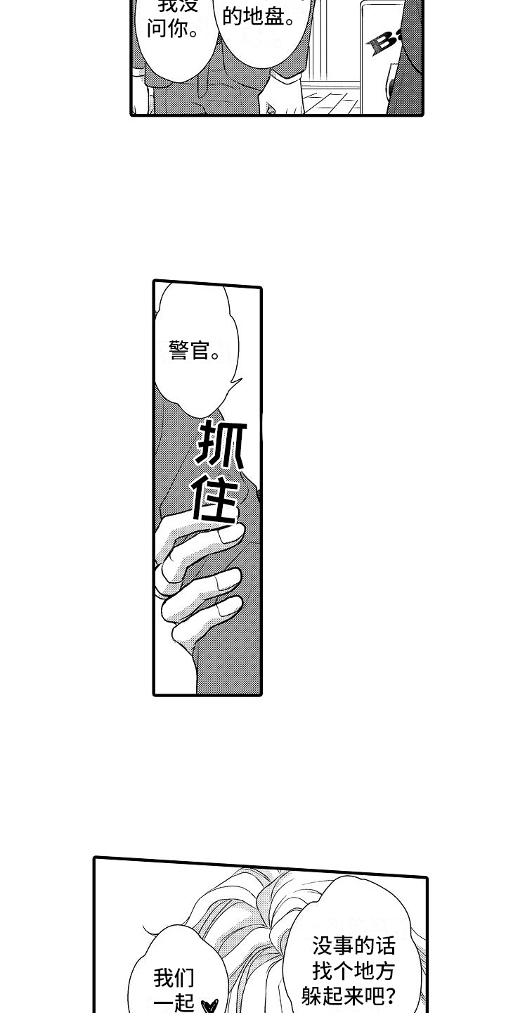 第3话9