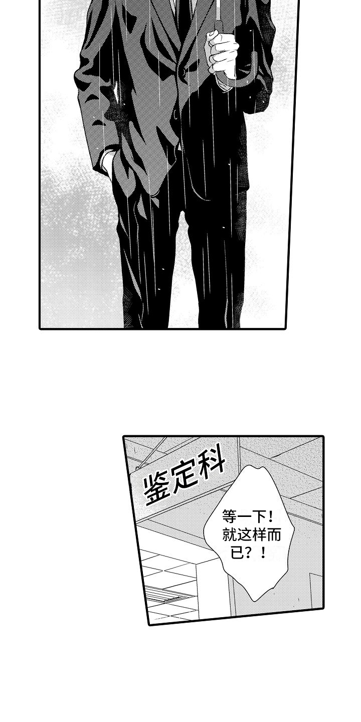 第2话10