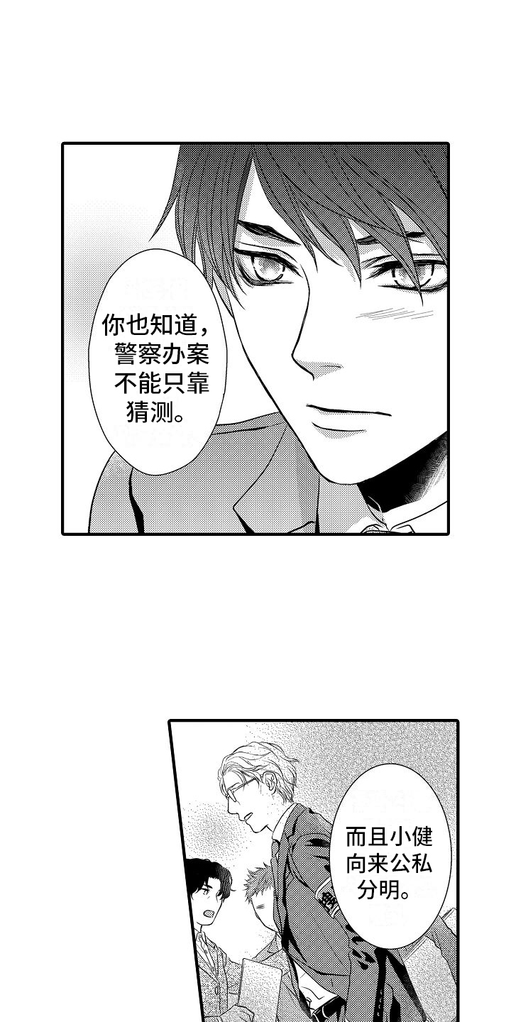 第2话13