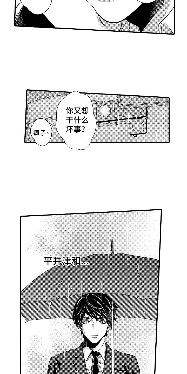 第2话9