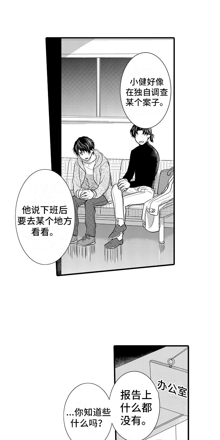 第1话12
