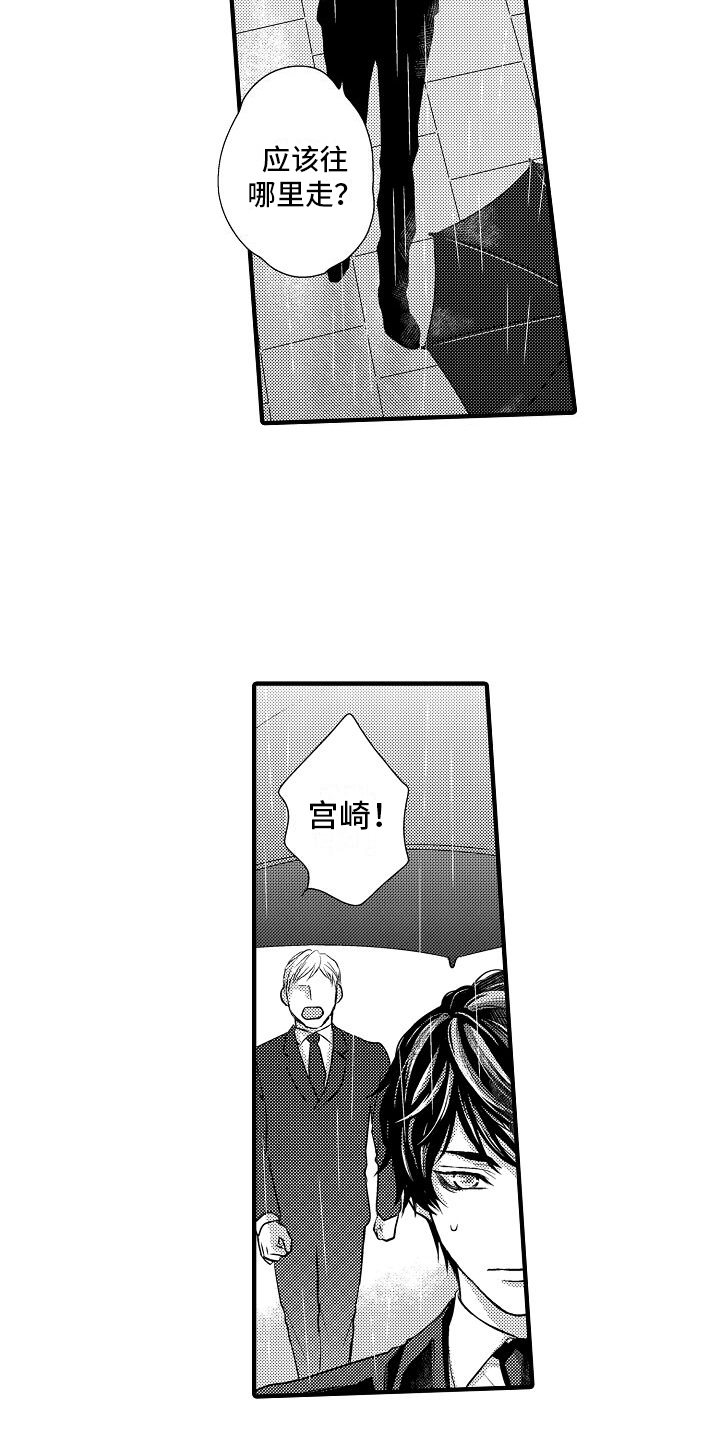 第1话5