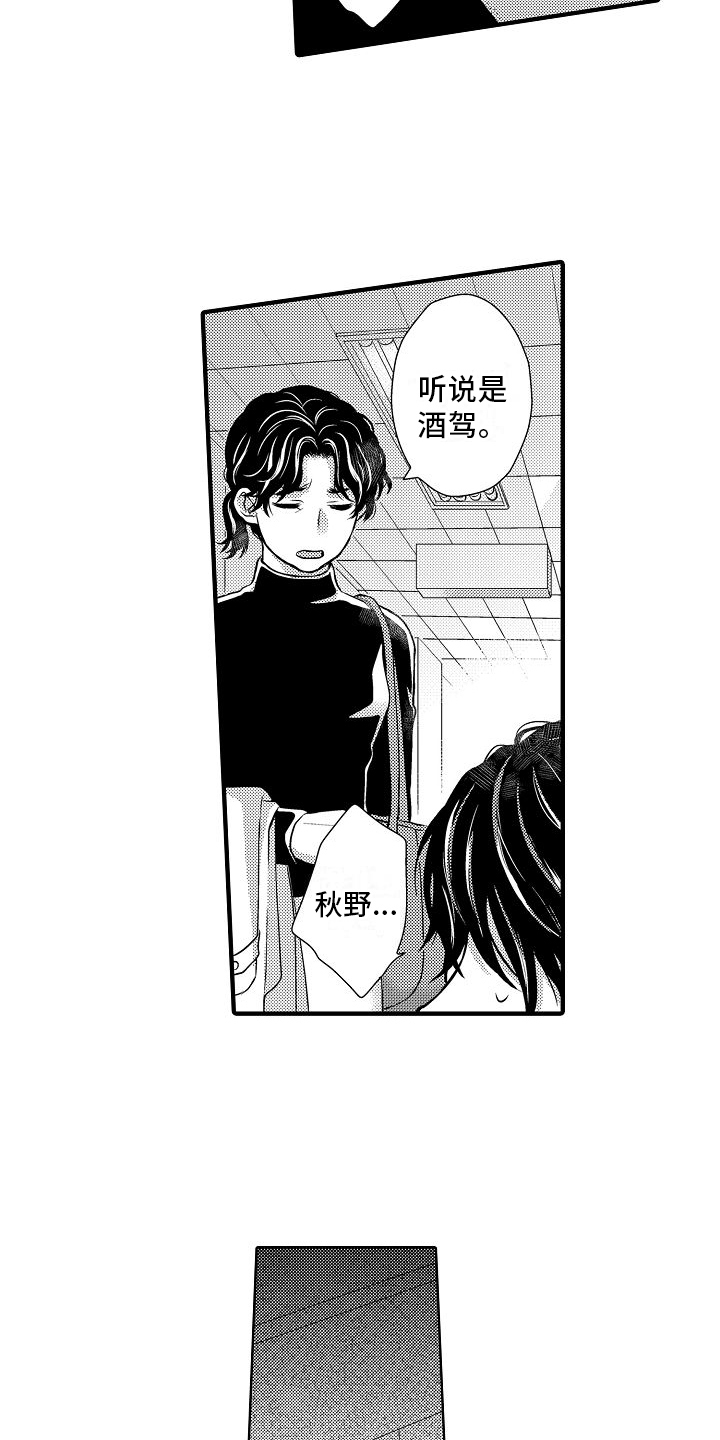 第1话8