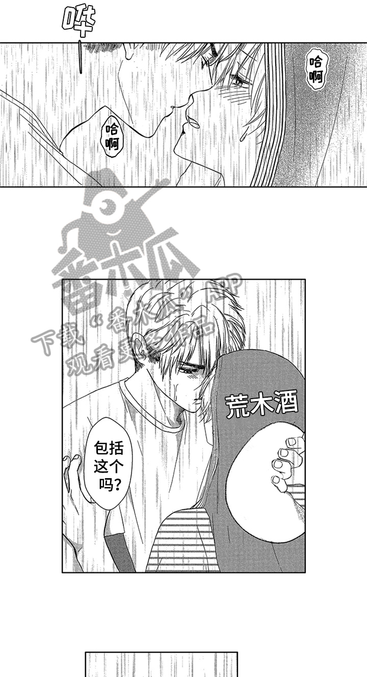 第14话5