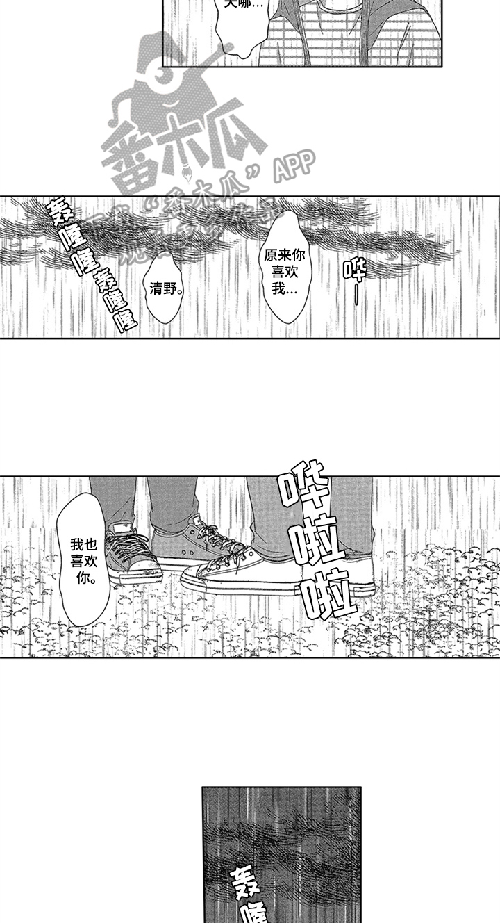 第14话9