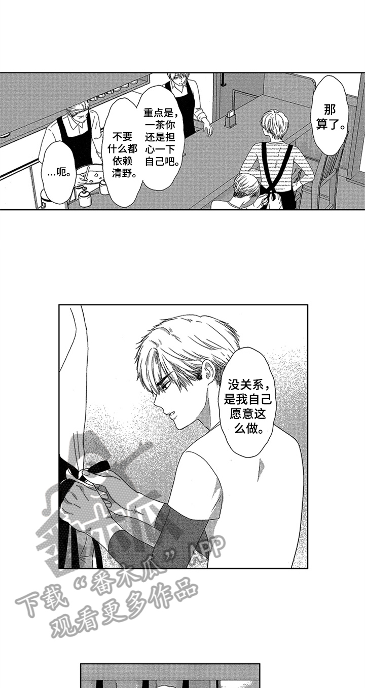 第4话3