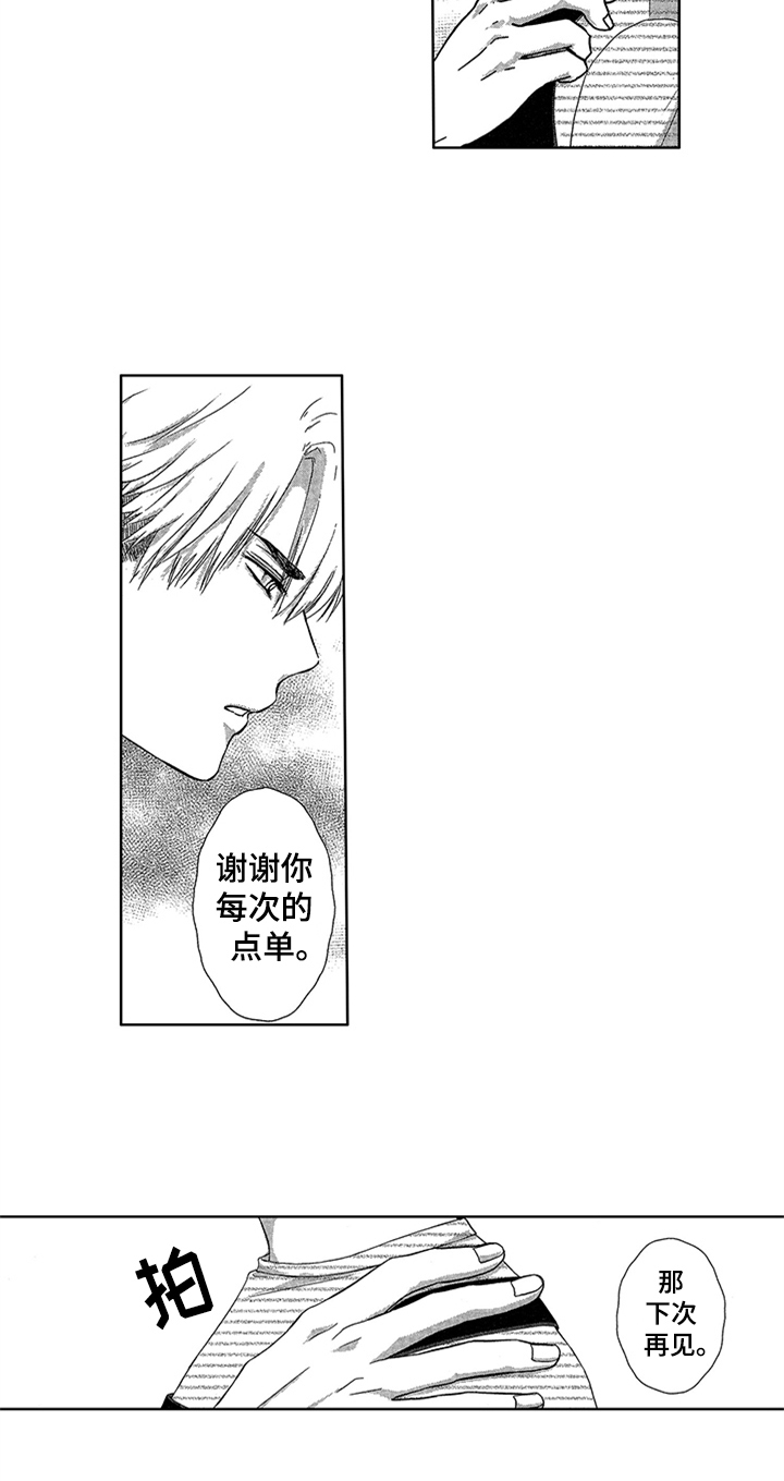 第4话7