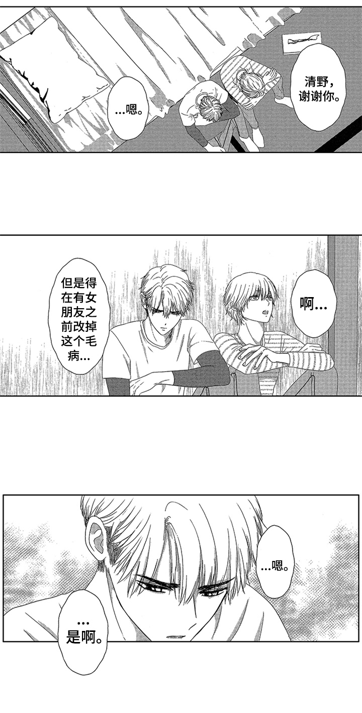 第3话11