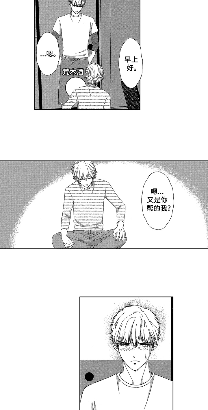 第3话3