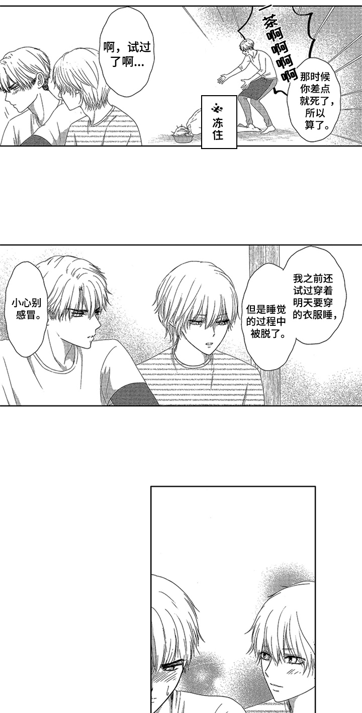 第3话7