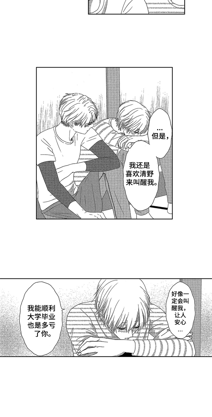 第3话8