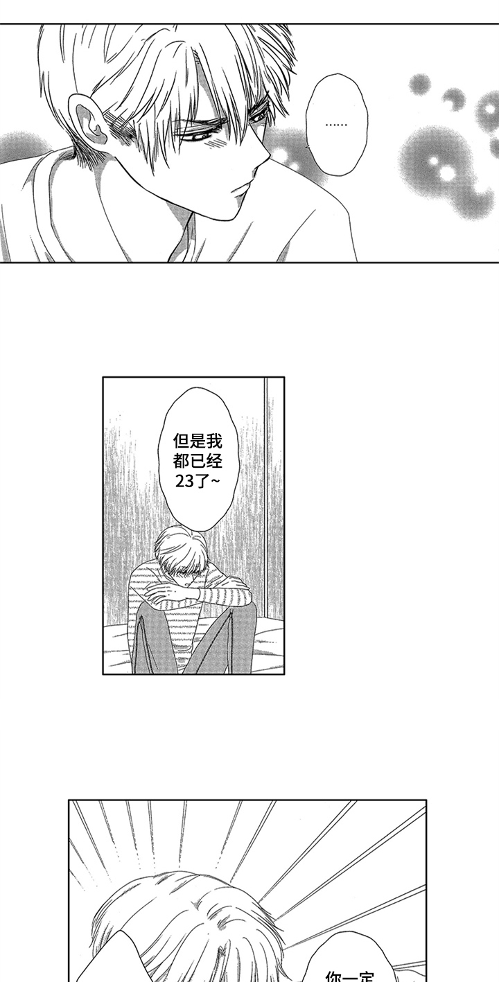 第3话9