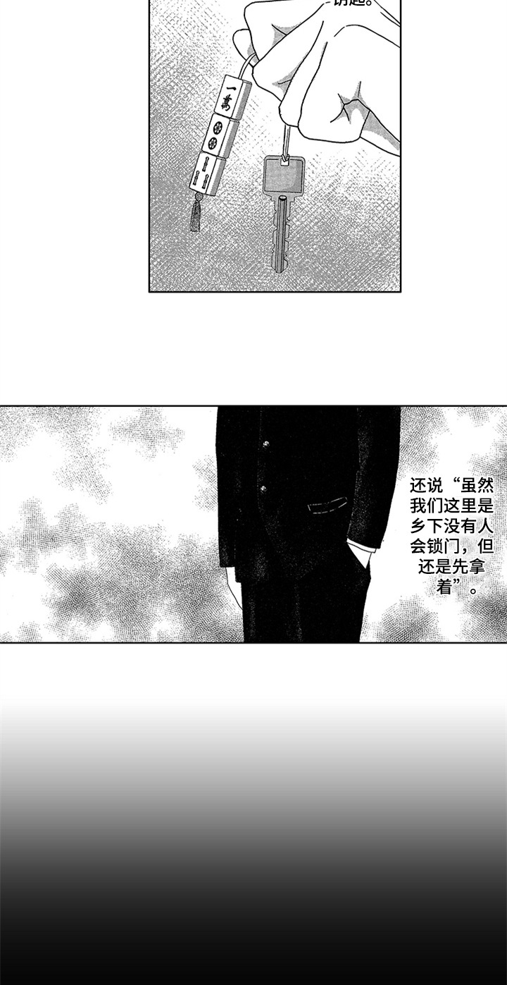 第2话8