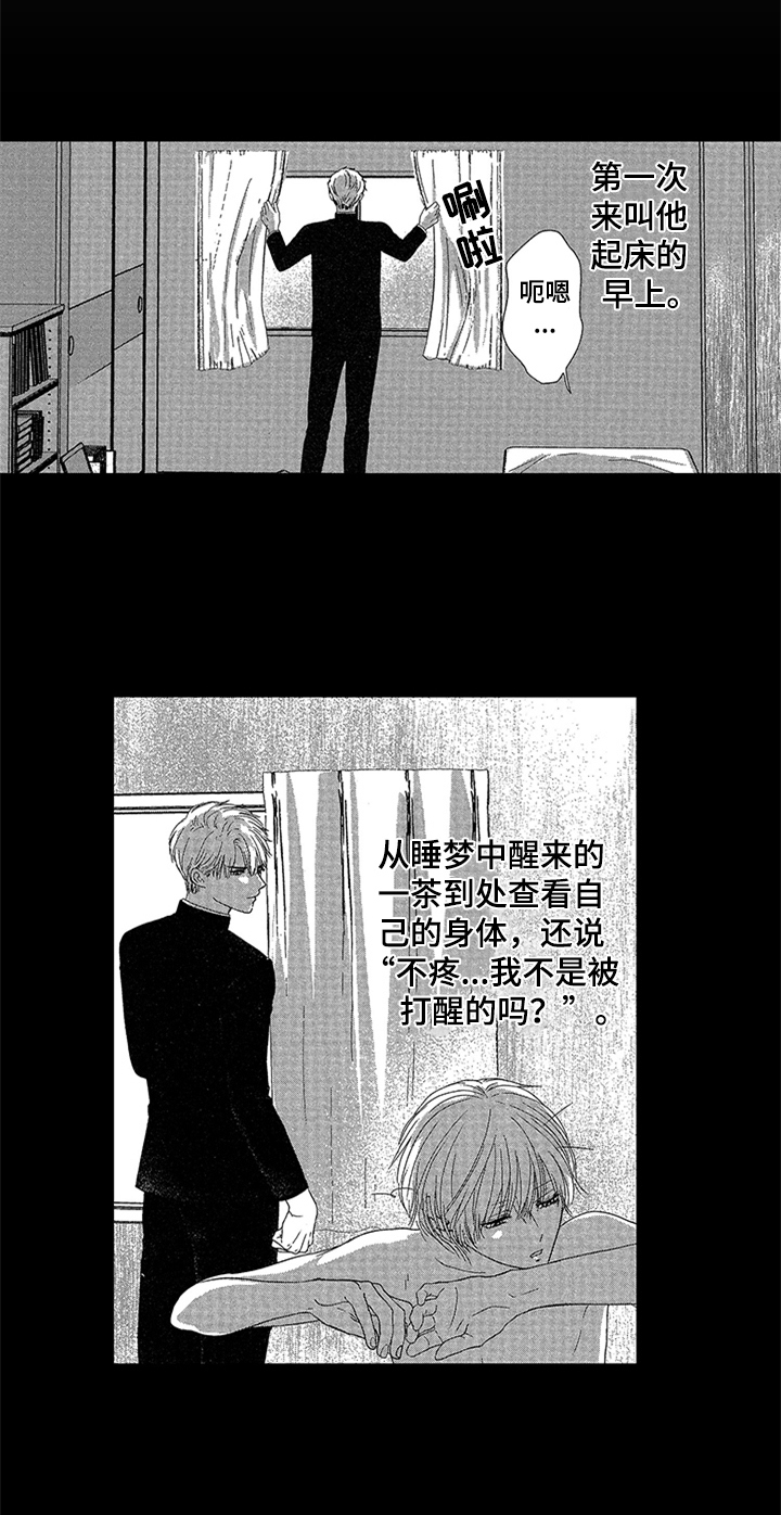 第2话9