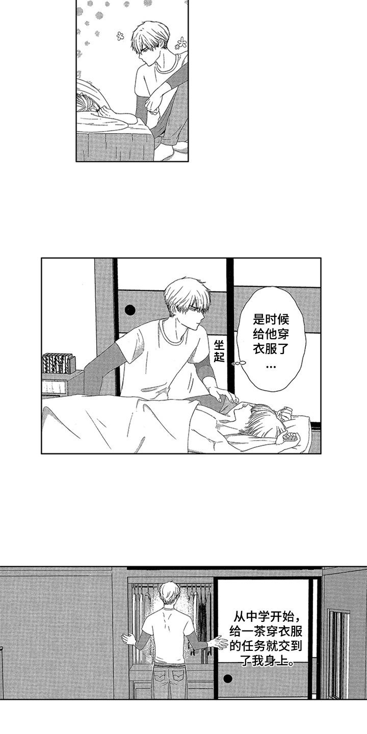 第1话12
