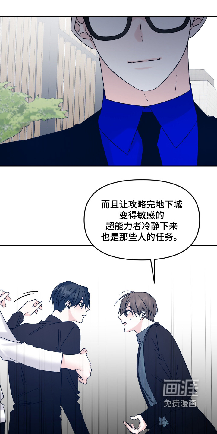第29话12