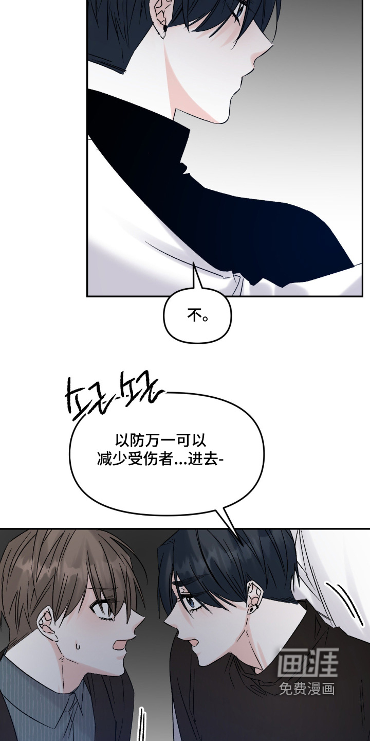 第29话6