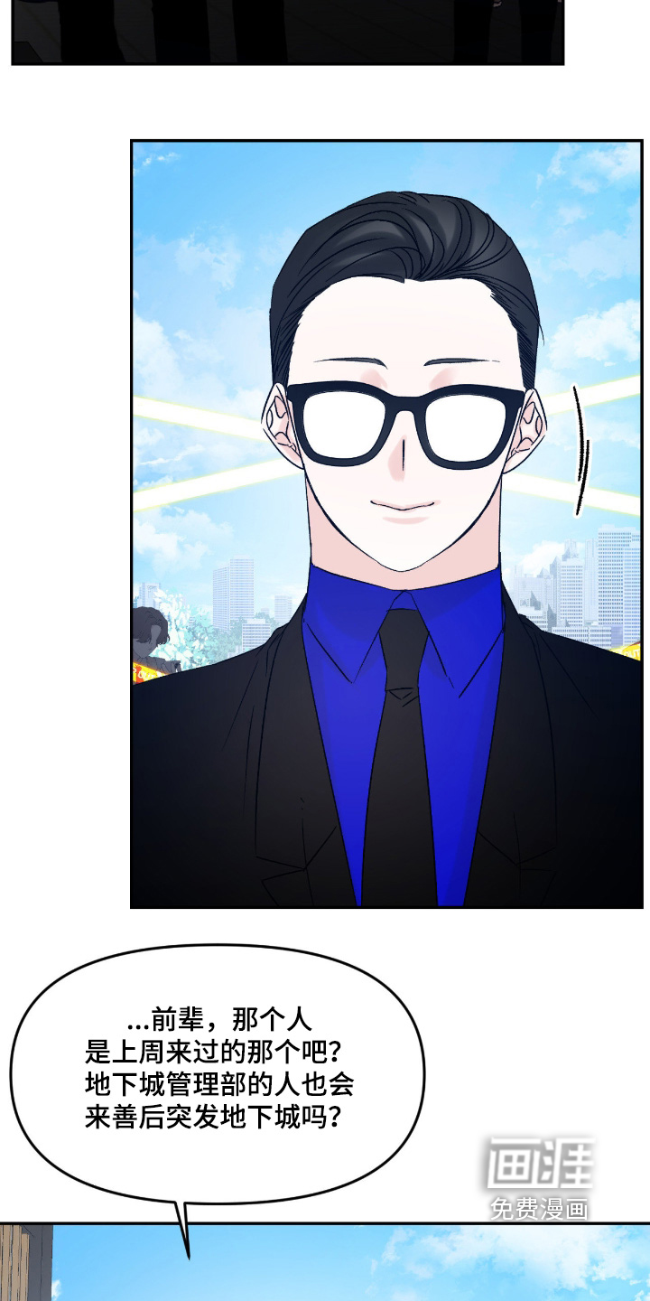 第28话8