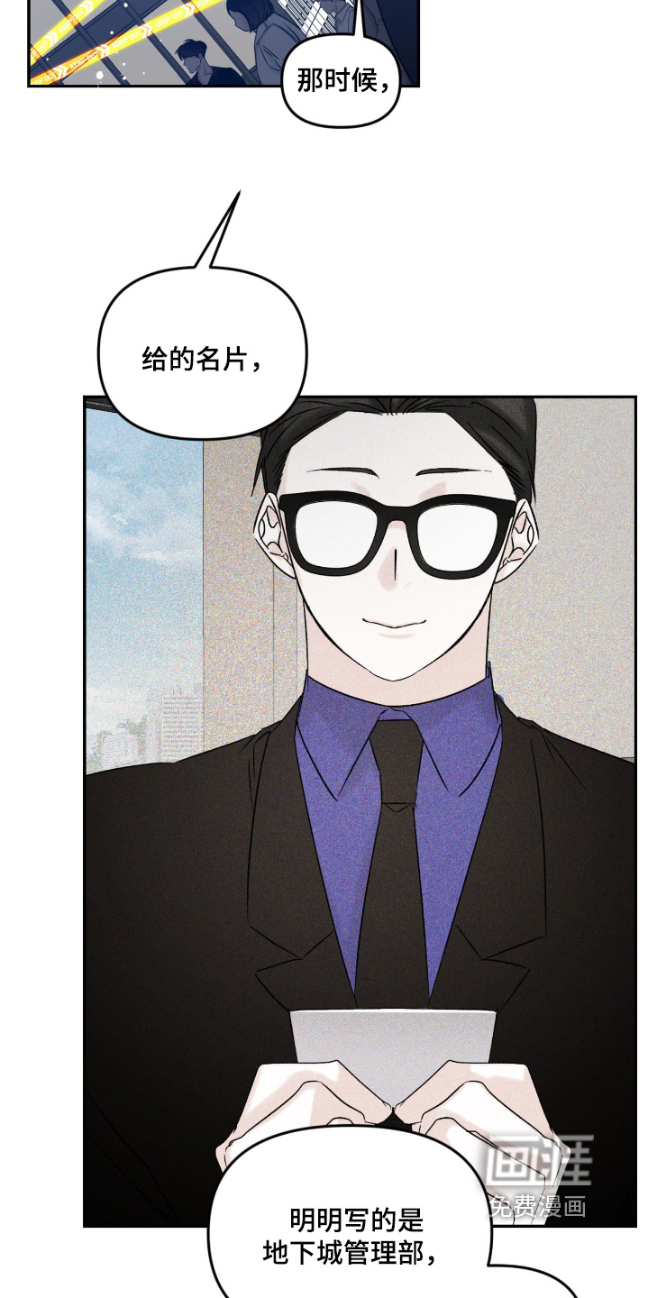 第31话8