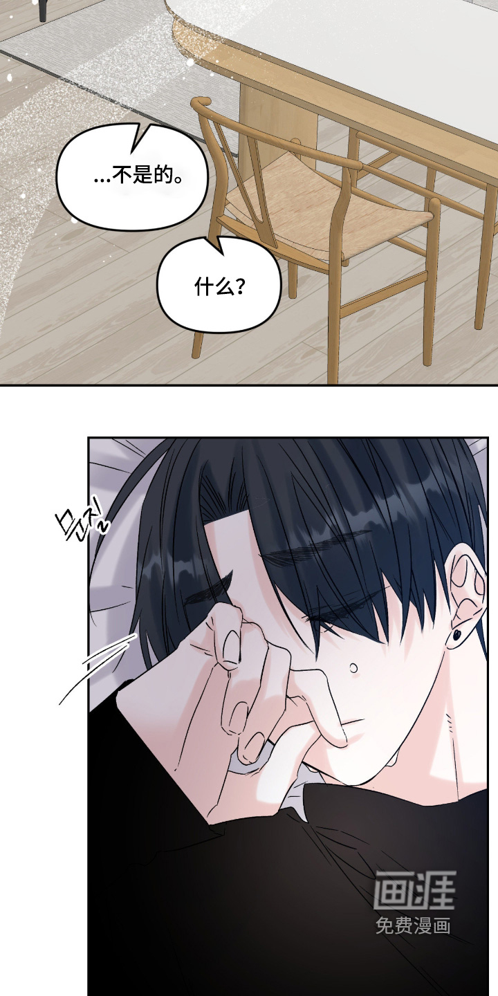 第33话11