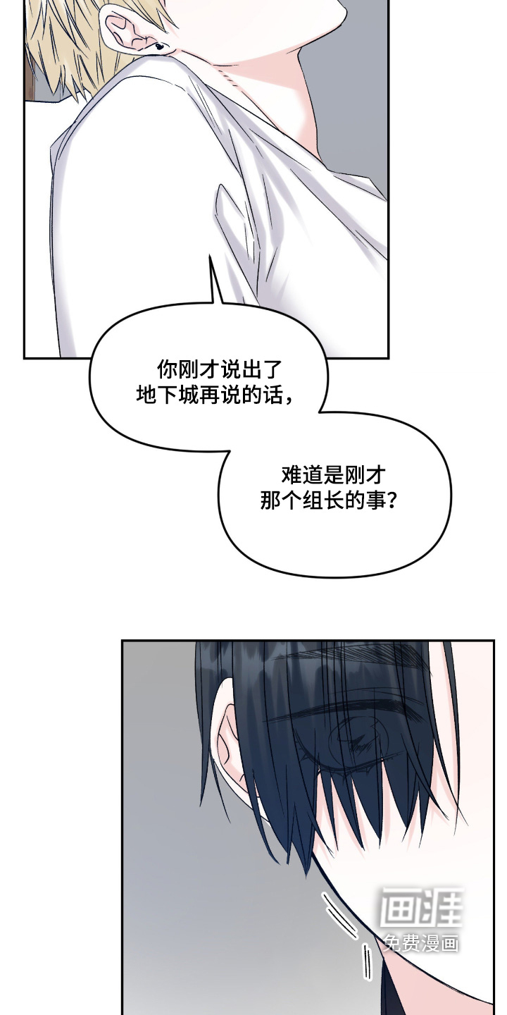 第32话9