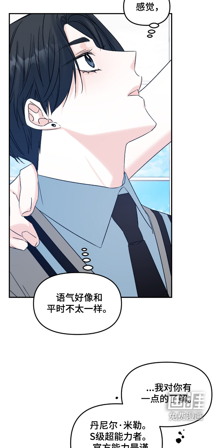 第38话11