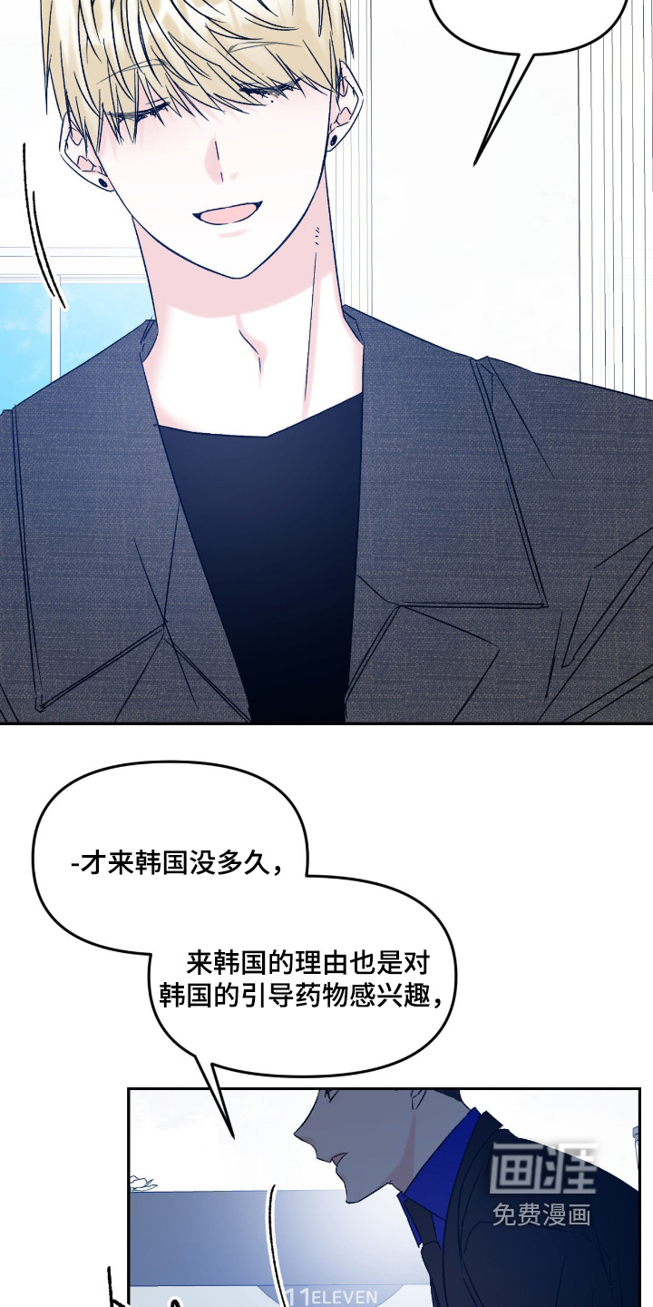 第38话2