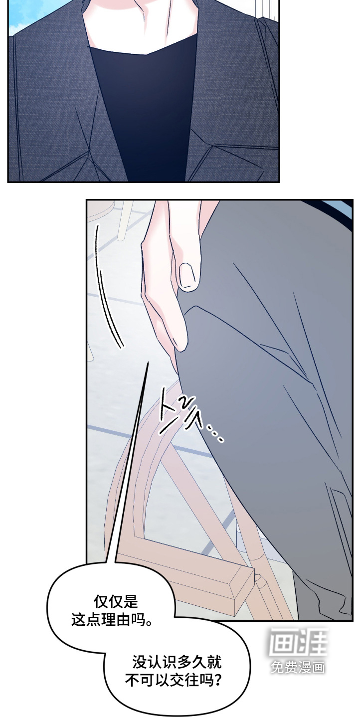 第38话4