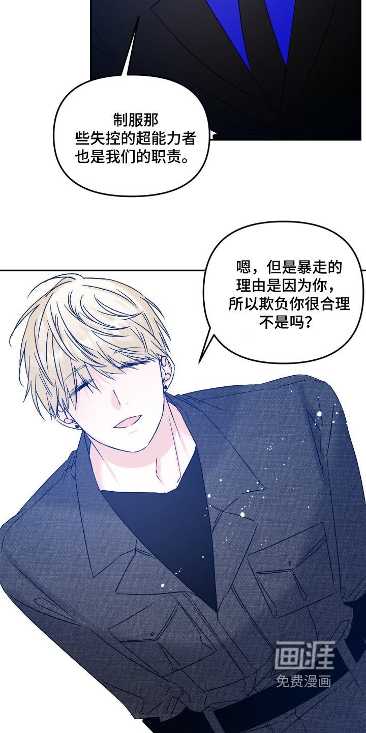 第40话12