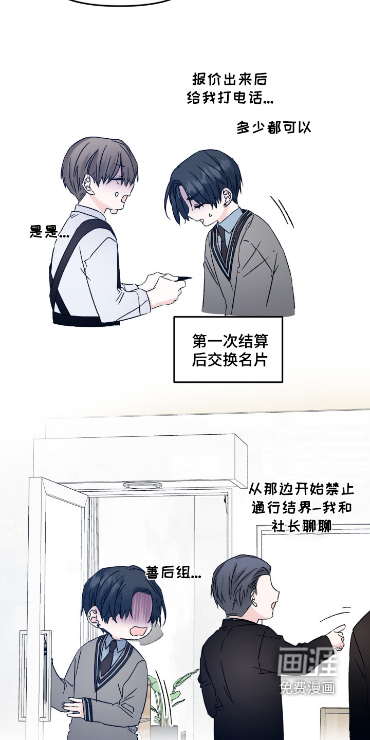 第40话3