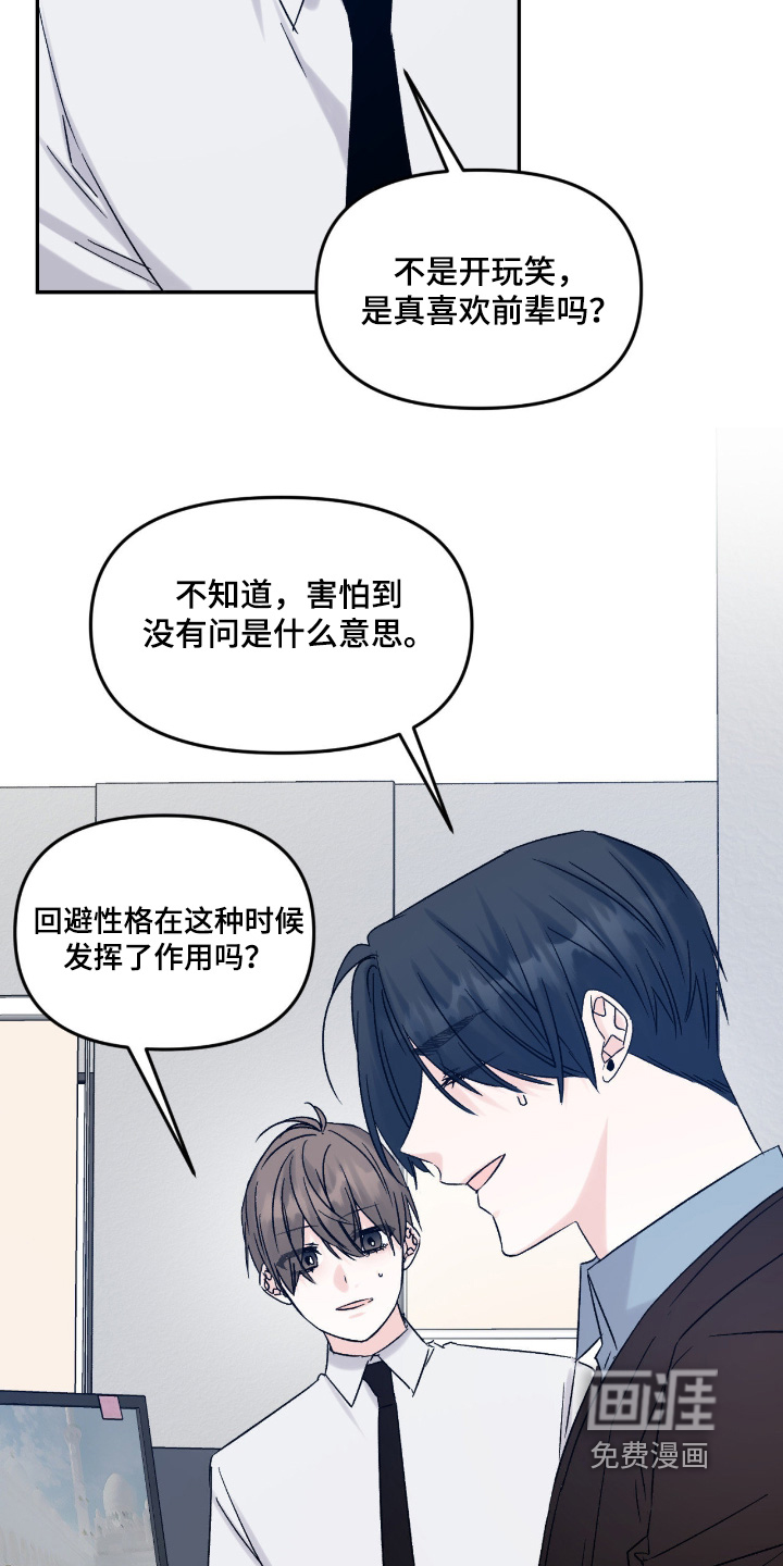 第42话2