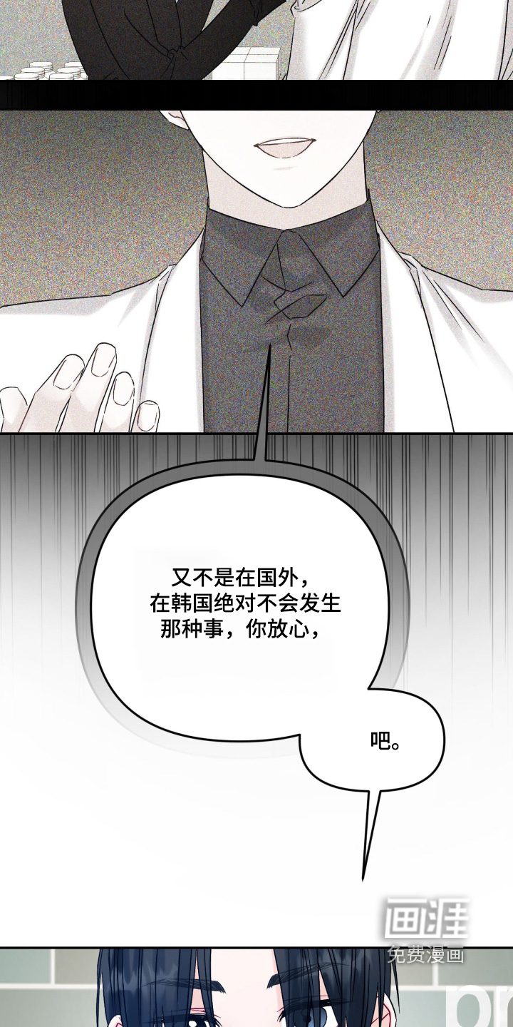 第23话3