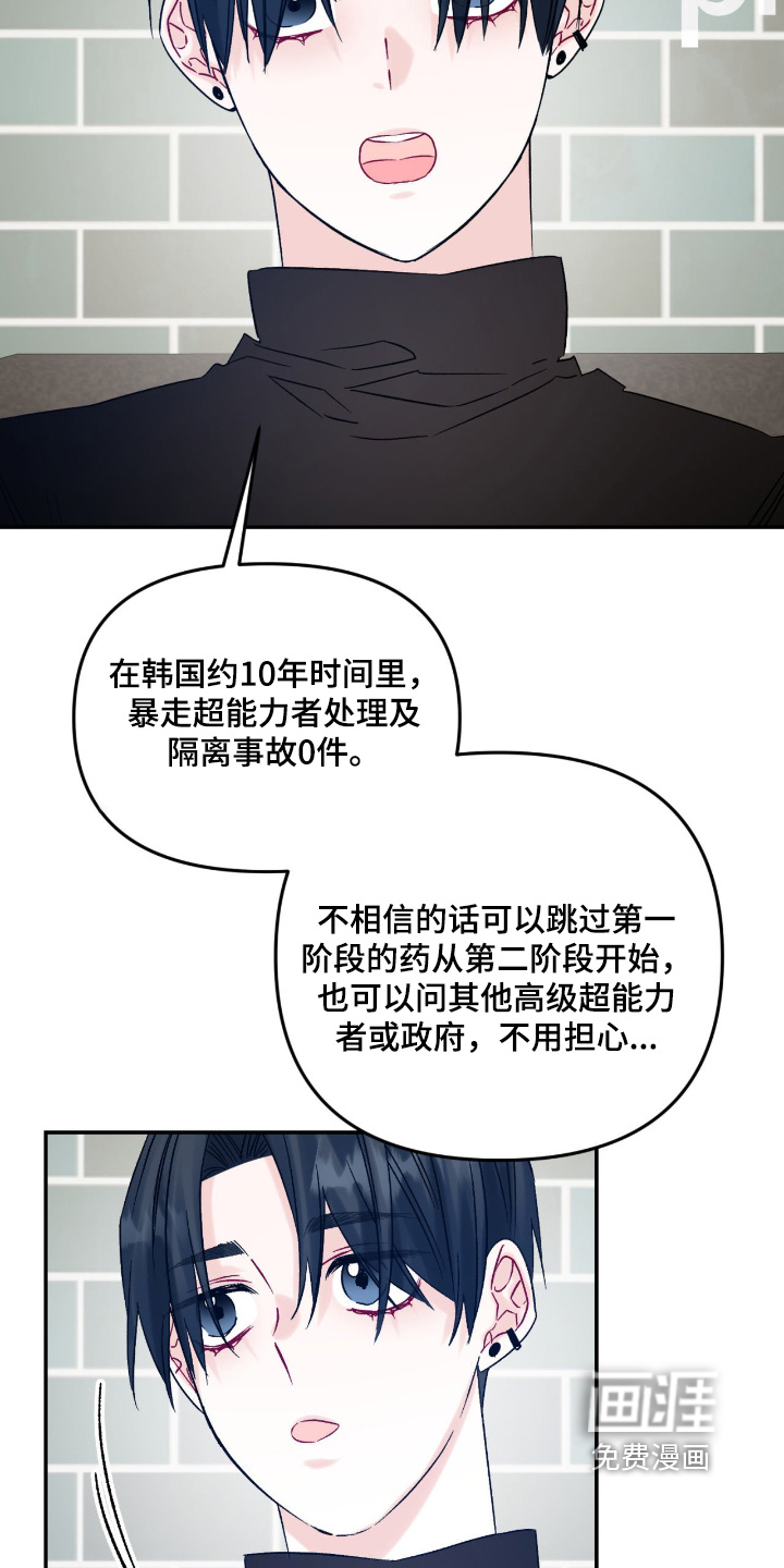 第23话4