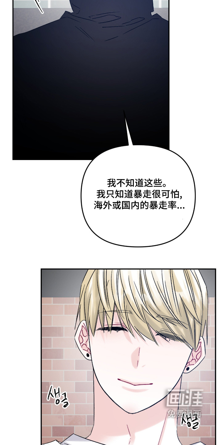 第23话5