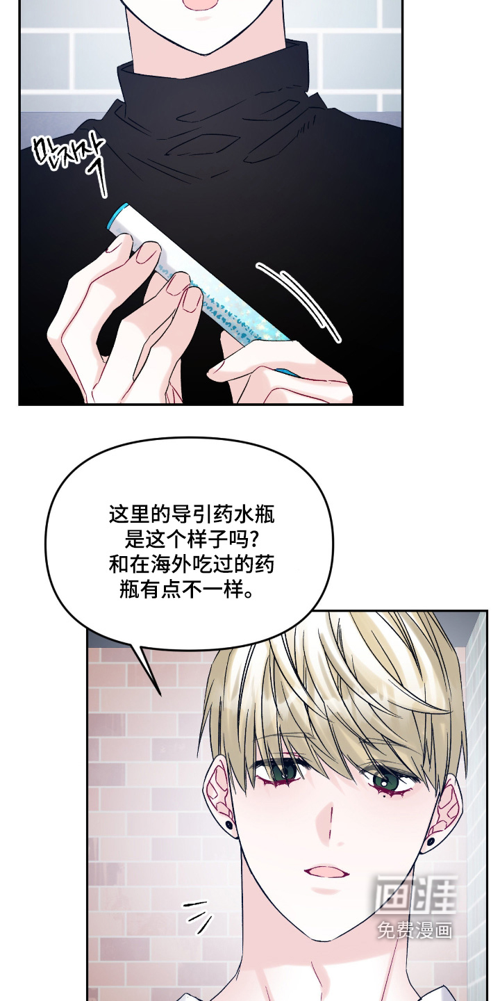 第22话18