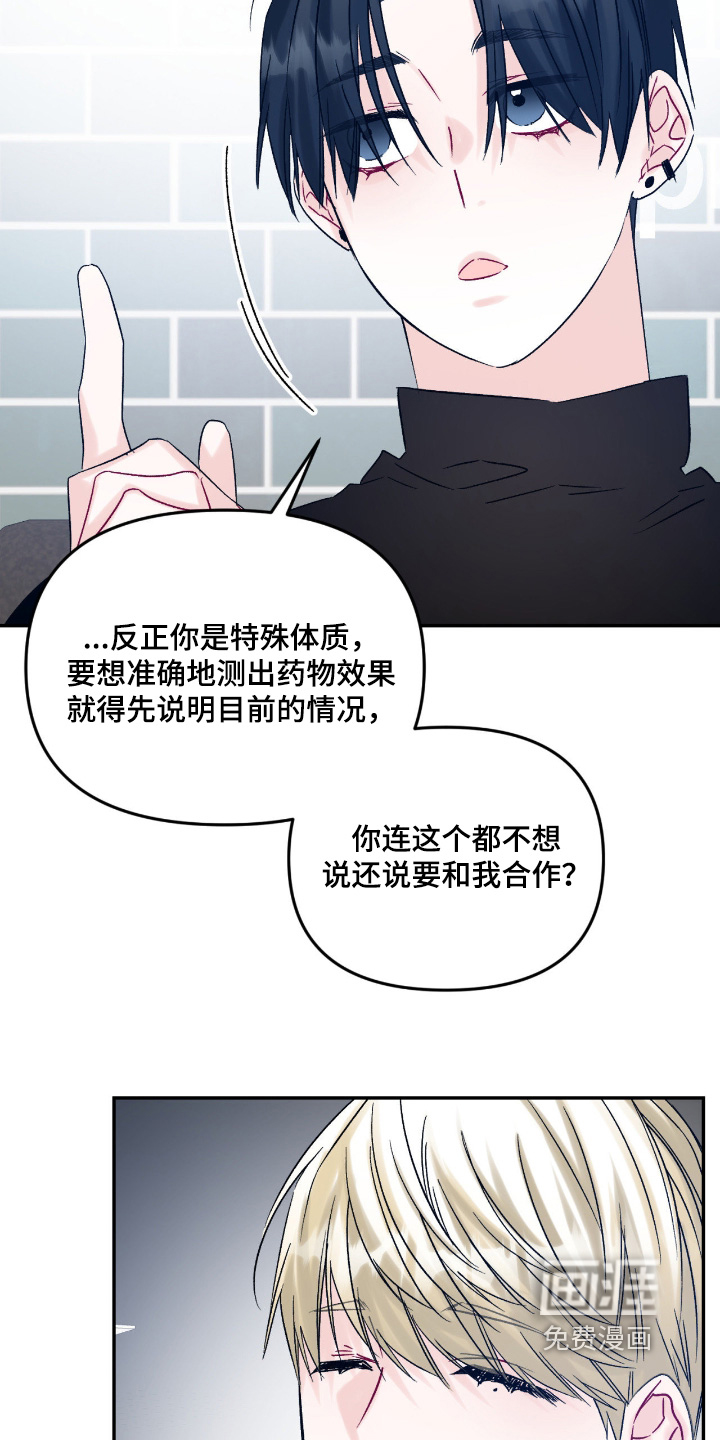 第22话20