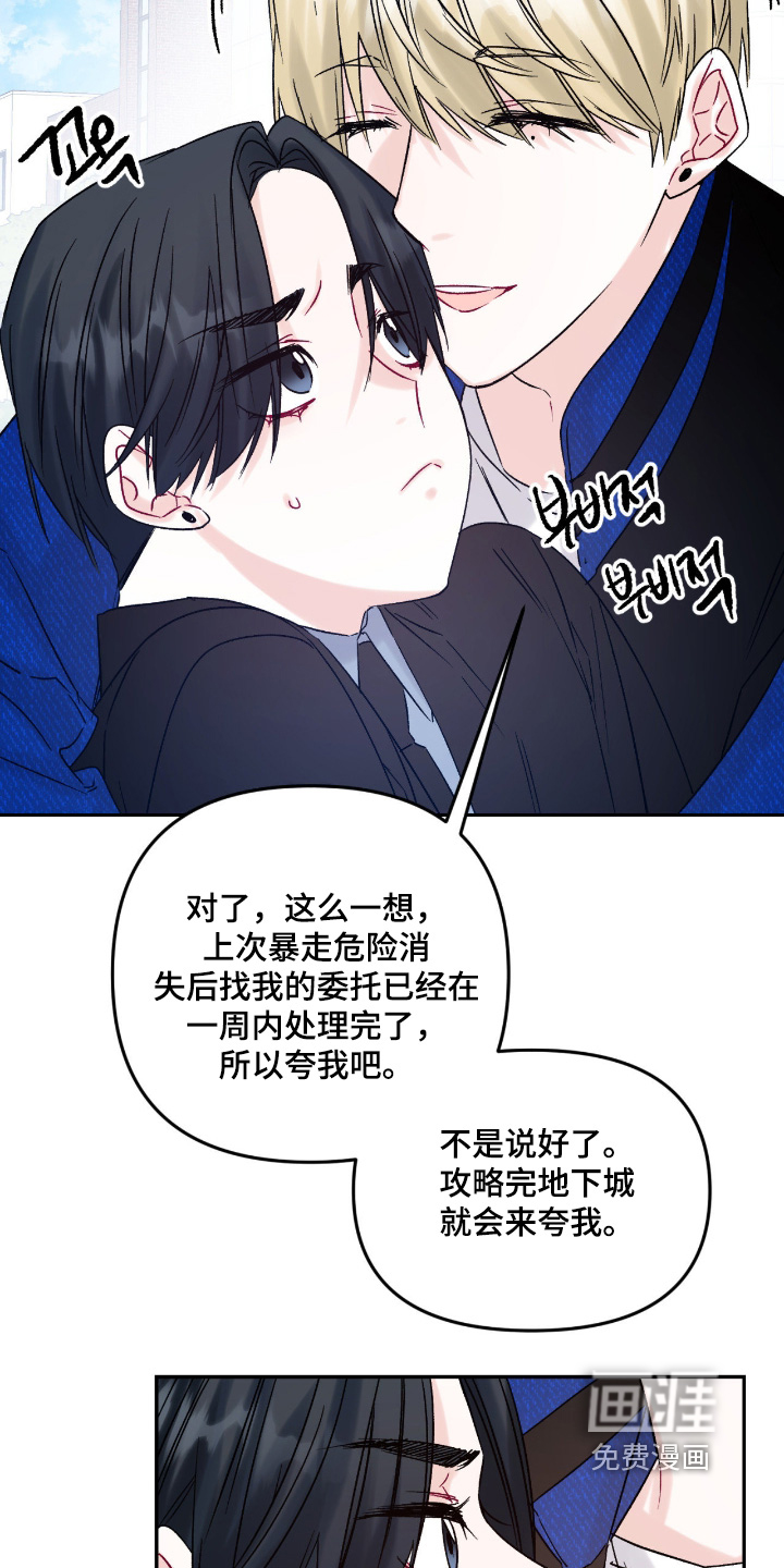 第19话7