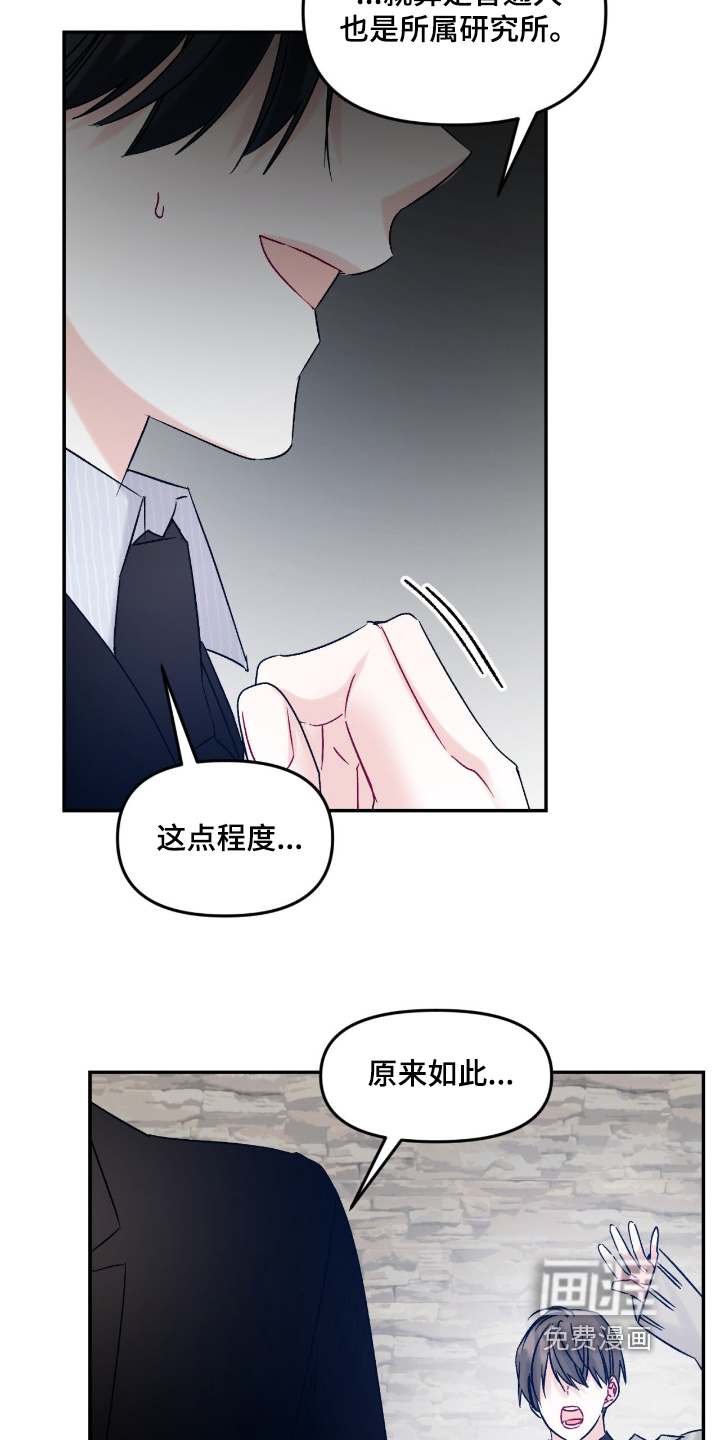 第17话14