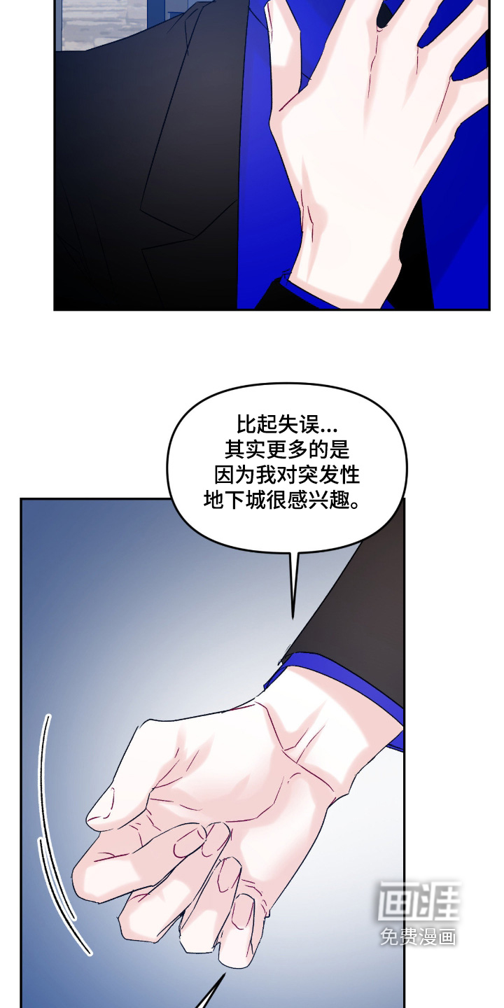 第17话3