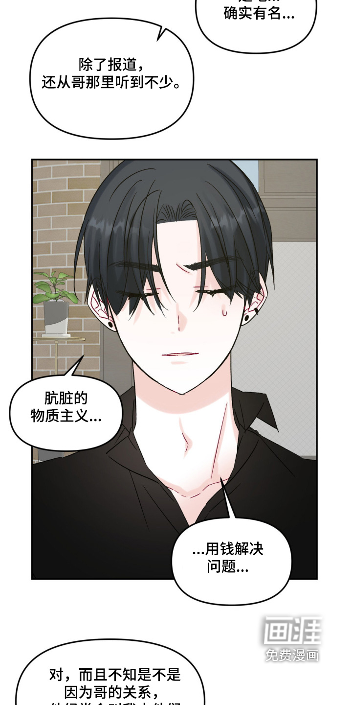 第14话10