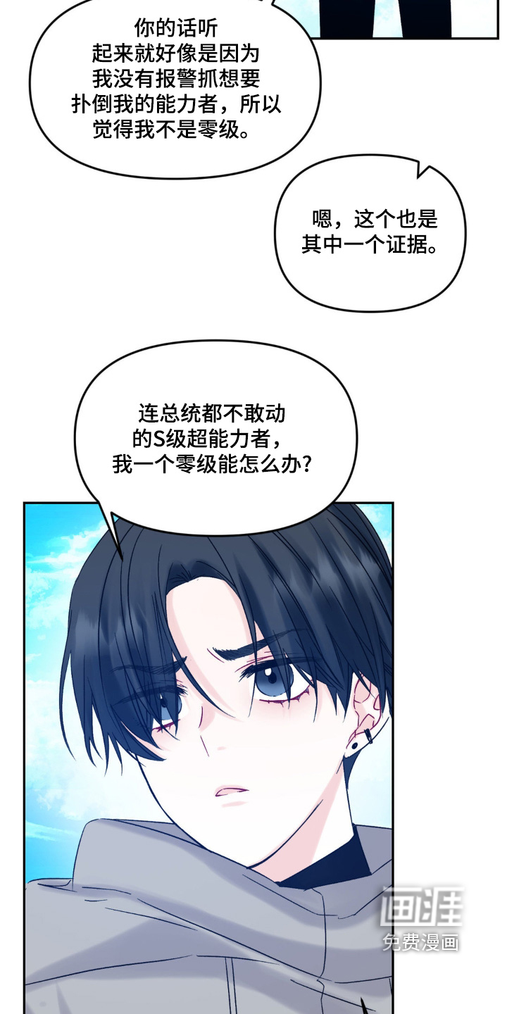 第10话23