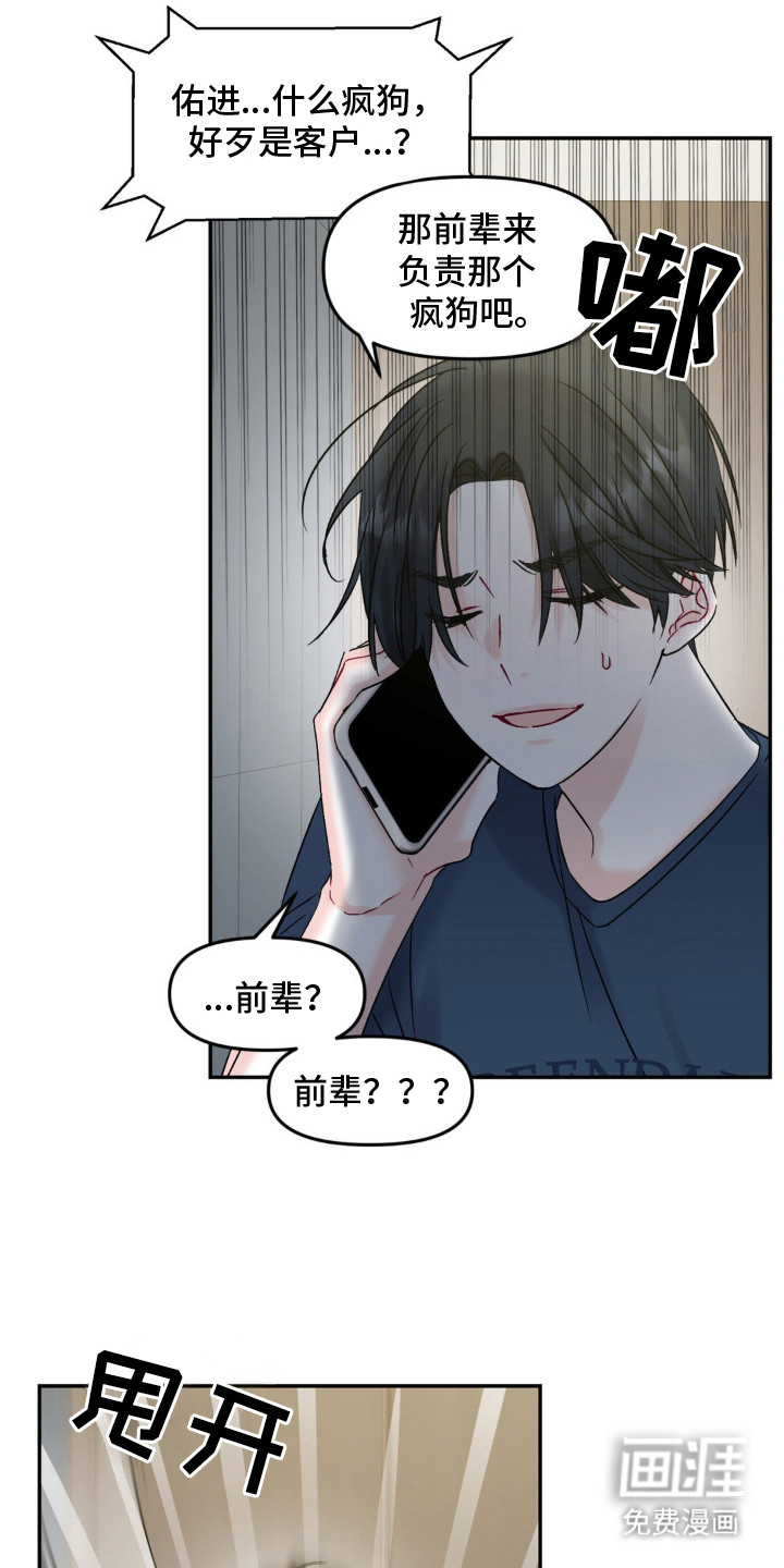 第8话1