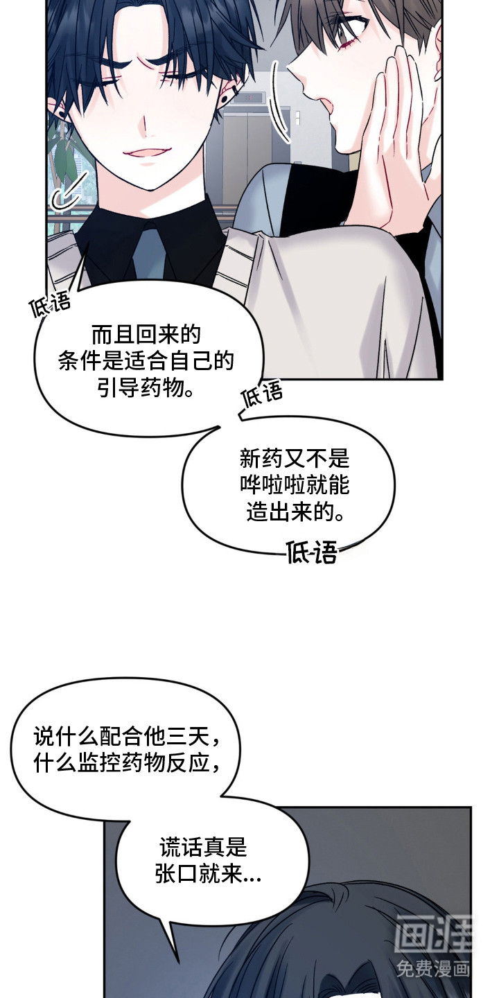第8话11